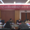 我县推动新时期财产工人步队扶植改造和谐小组（扩展）会暨全县产改工作推动会召开