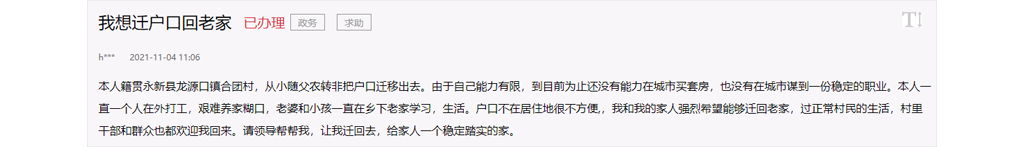 办得好丨农村户口迁出后还能迁回吗？江西永新：合适政策 可申请打点