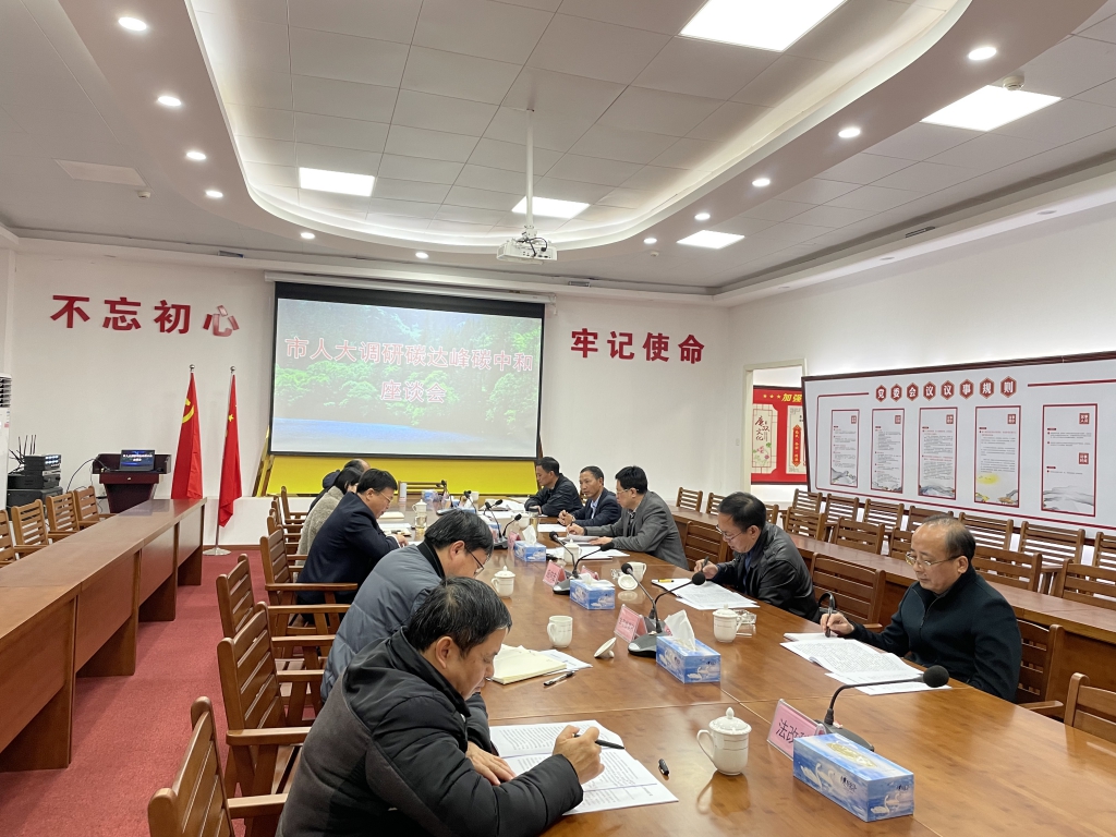刘军芳率队调研碳达峰碳中和